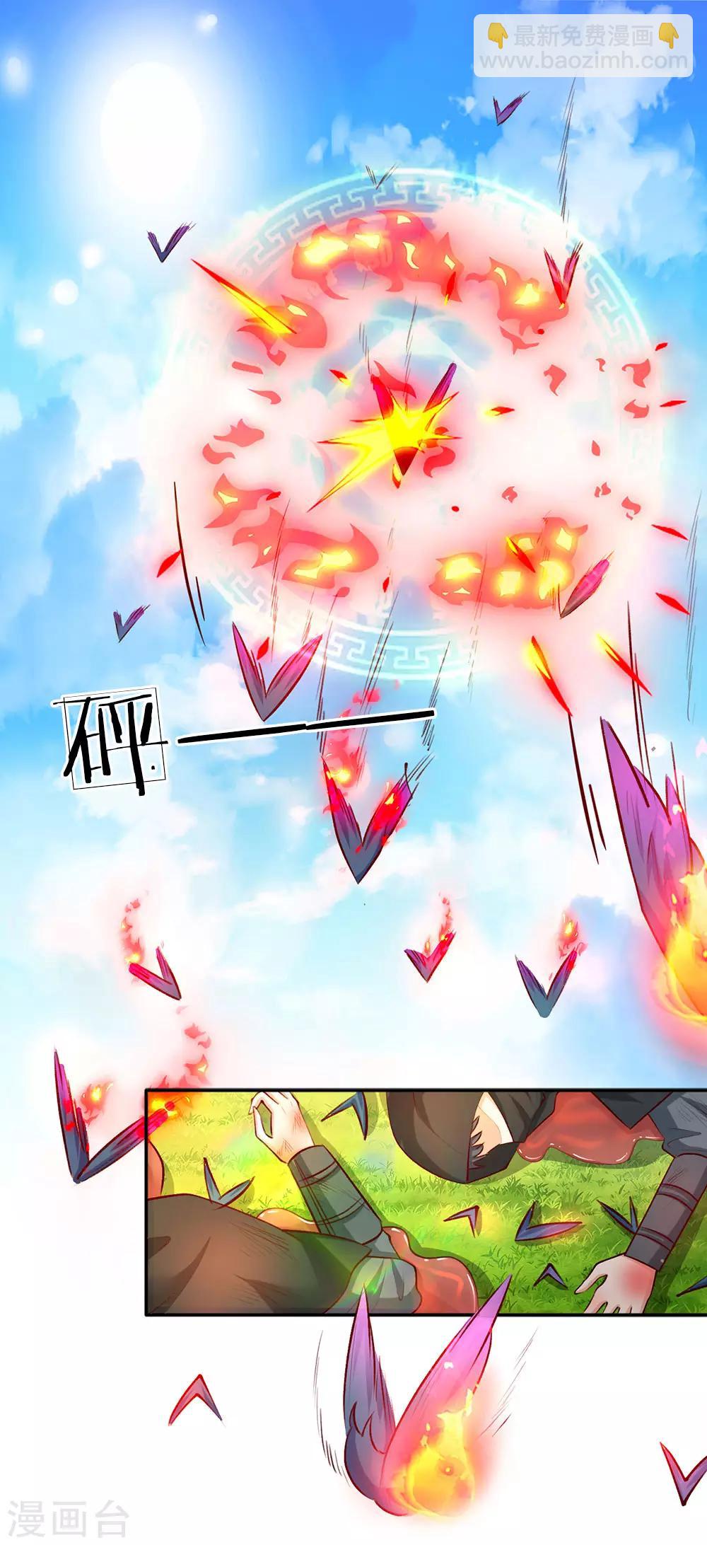 🍟某天成为王的女儿 第16话 不...不要过来！ 第6页