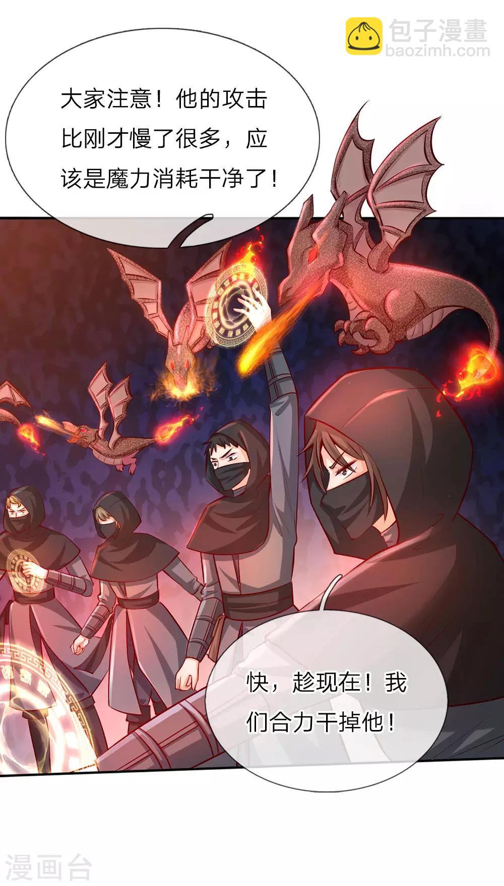 🍟某天成为王的女儿 第16话 不...不要过来！ 第8页