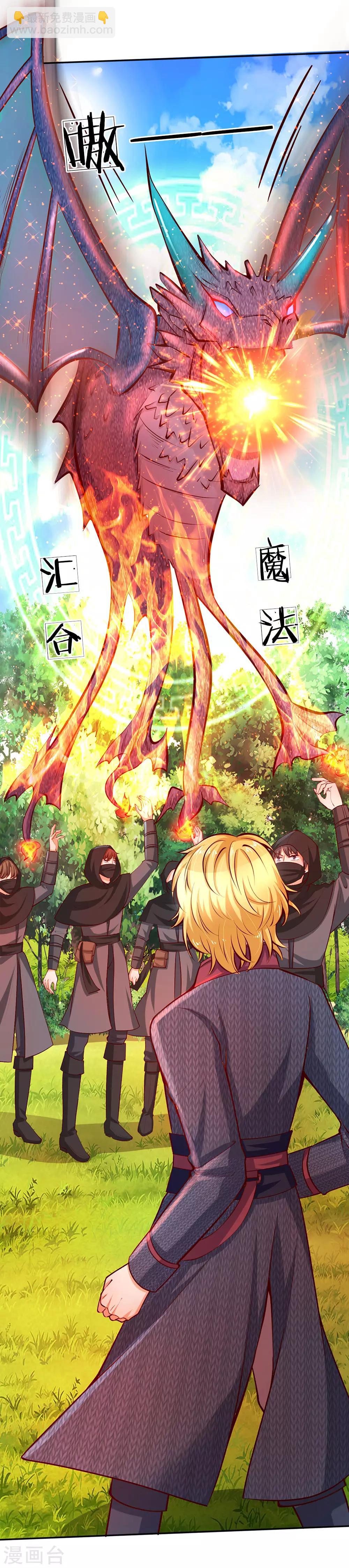 🍟某天成为王的女儿 第16话 不...不要过来！ 第9页