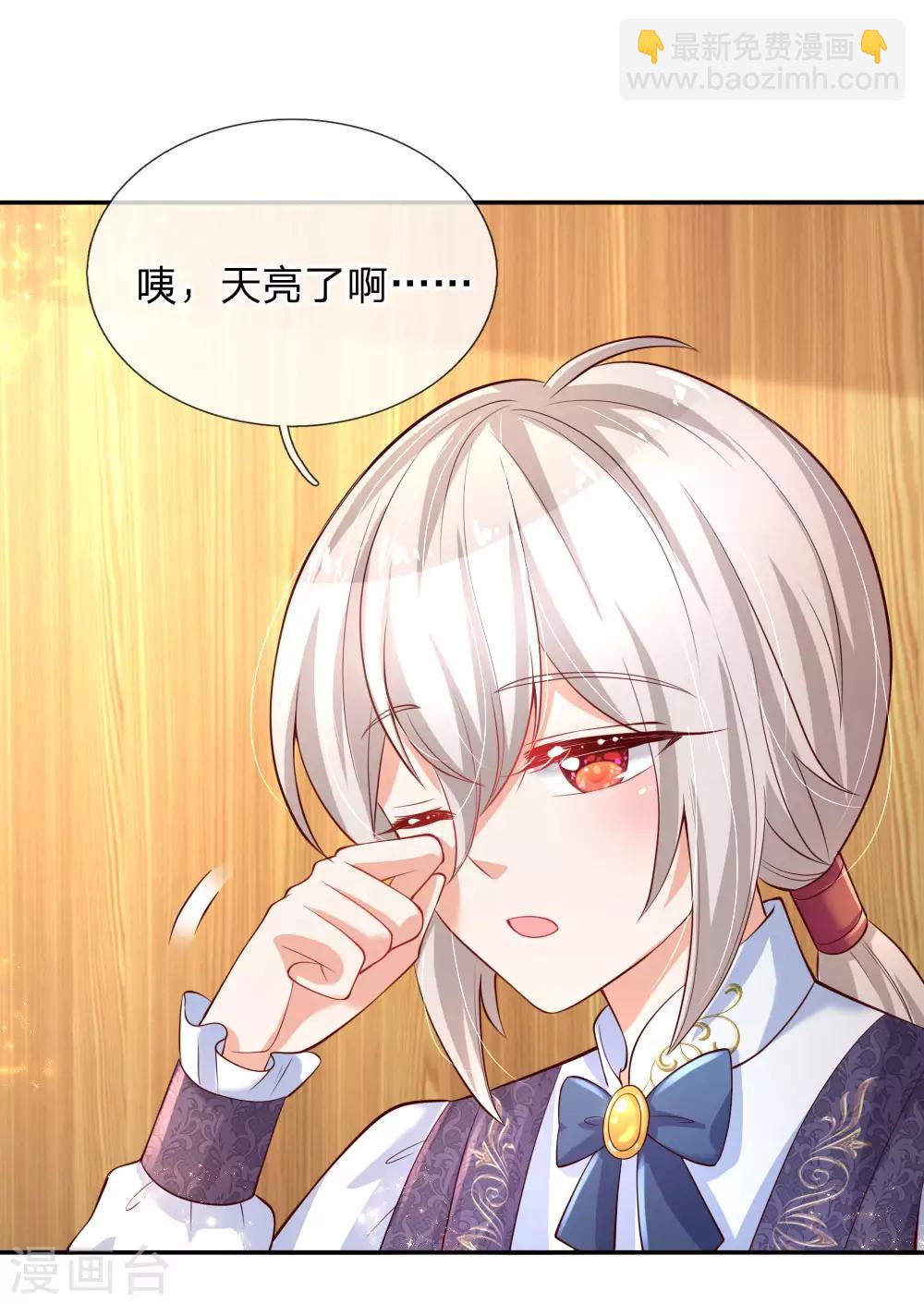 🍟某天成为王的女儿 第143话 灼·铁憨憨·空 第10页