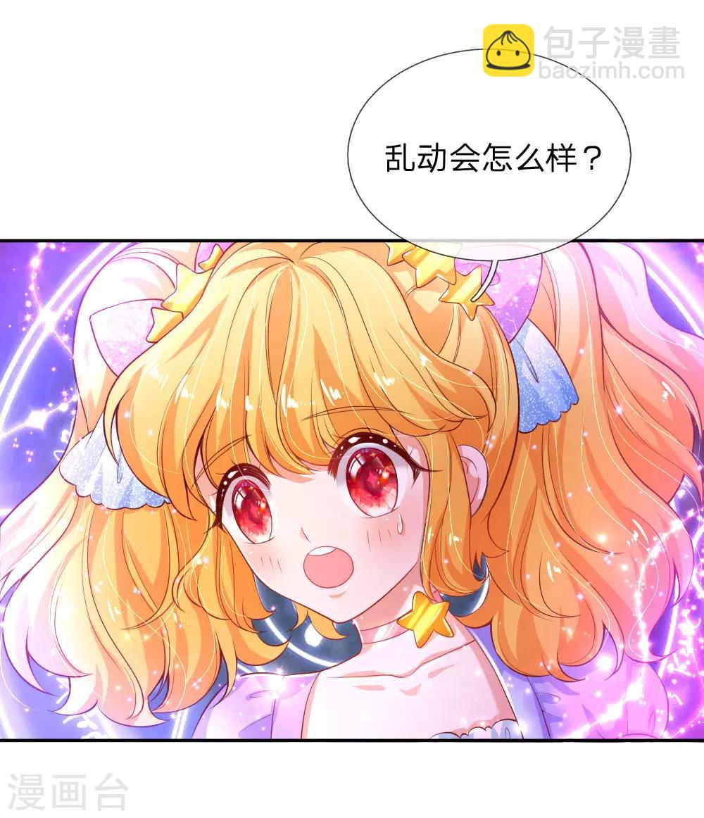 🍟某天成为王的女儿 第143话 灼·铁憨憨·空 第2页
