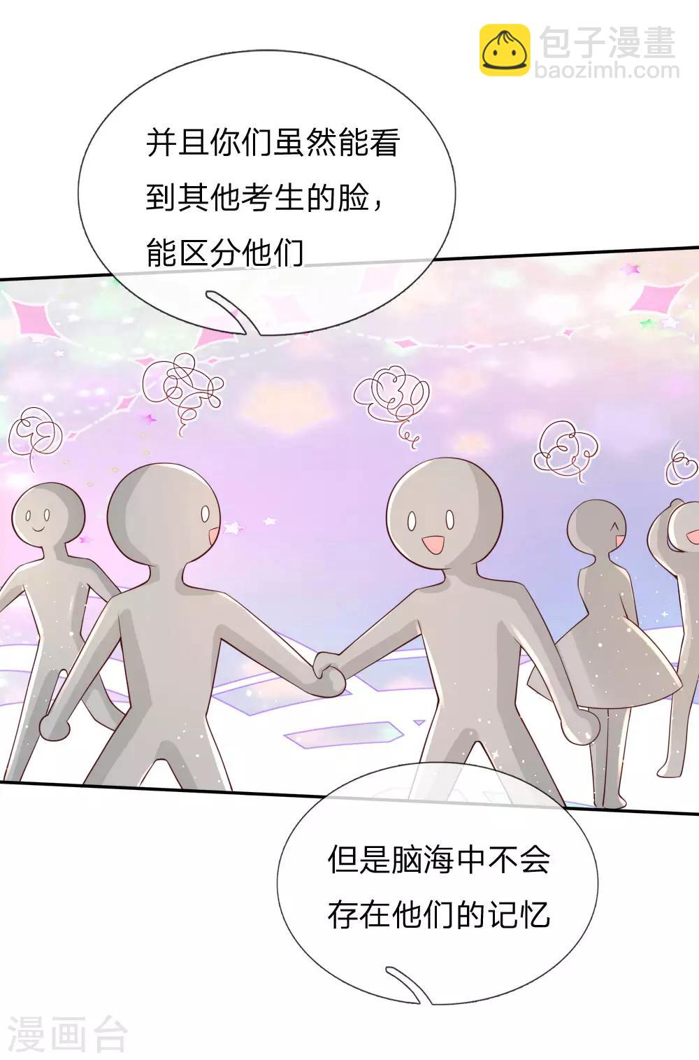 🍟某天成为王的女儿 第143话 灼·铁憨憨·空 第20页