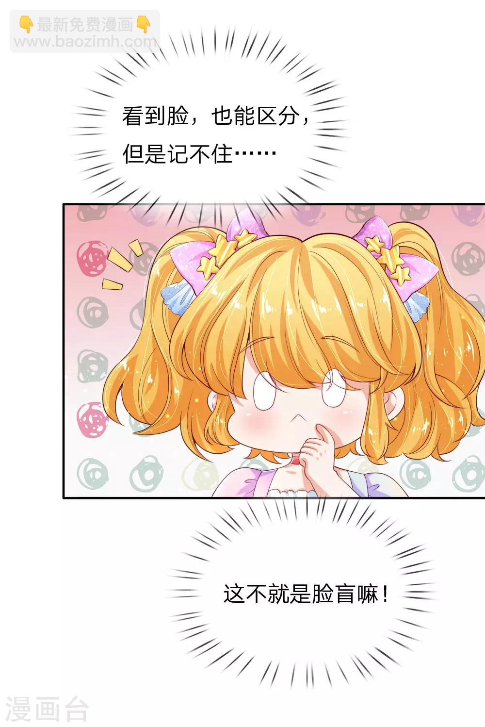 🍟某天成为王的女儿 第143话 灼·铁憨憨·空 第21页