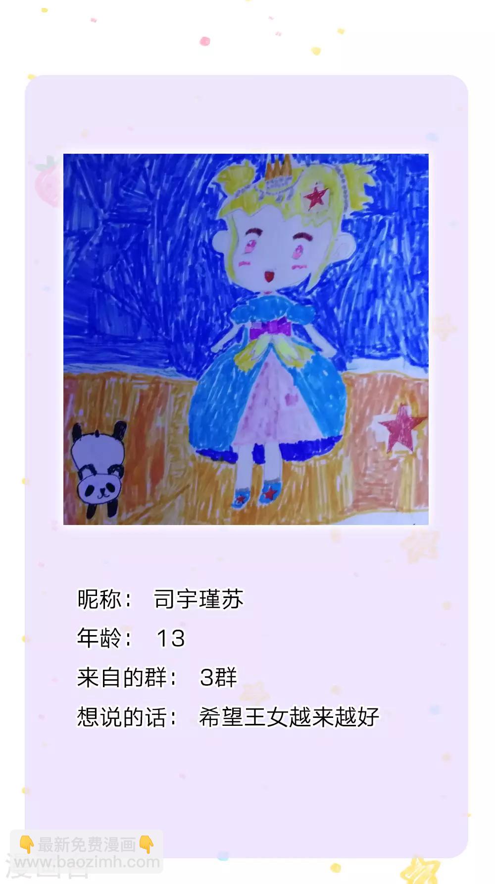 🍟某天成为王的女儿 第143话 灼·铁憨憨·空 第27页