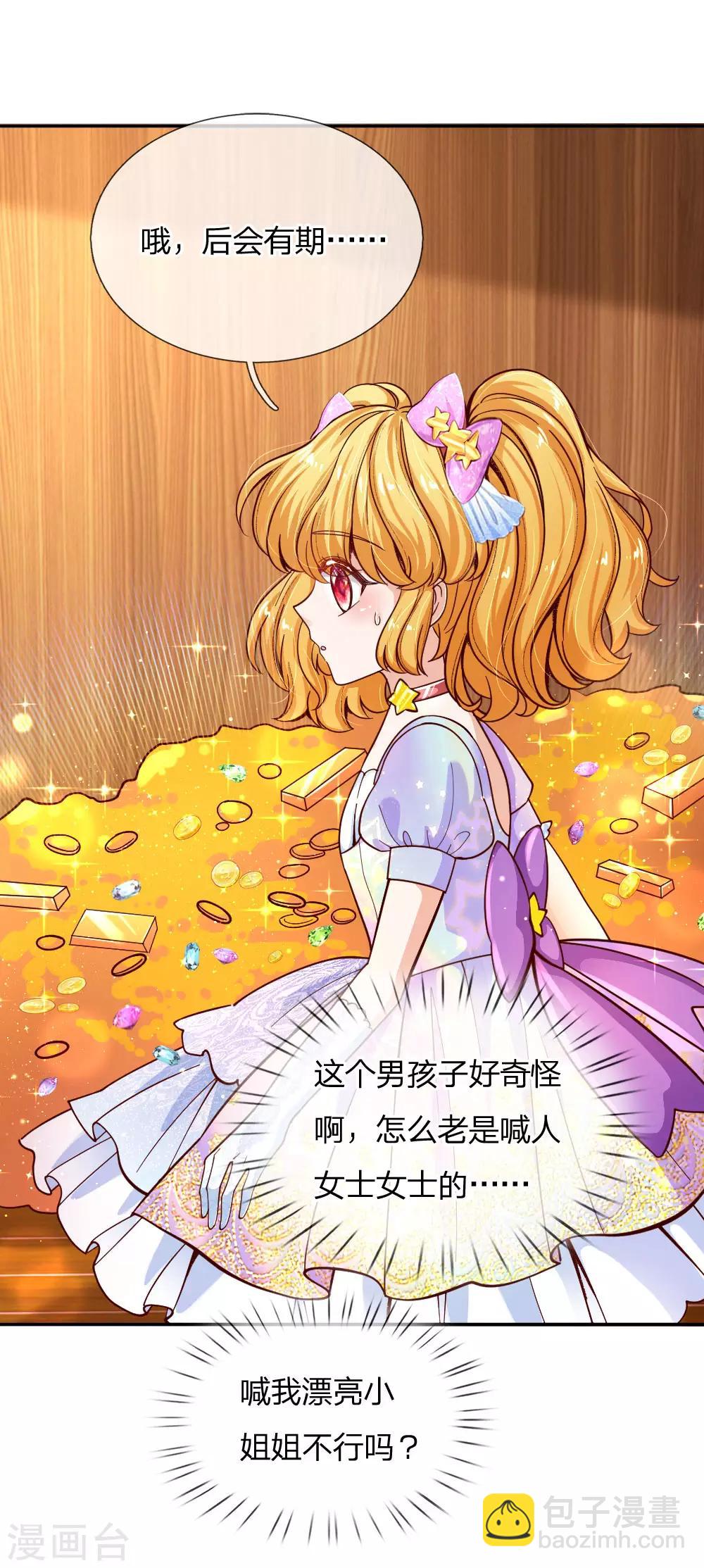 🍟某天成为王的女儿 第145话 世界原本就是不公平的 第10页