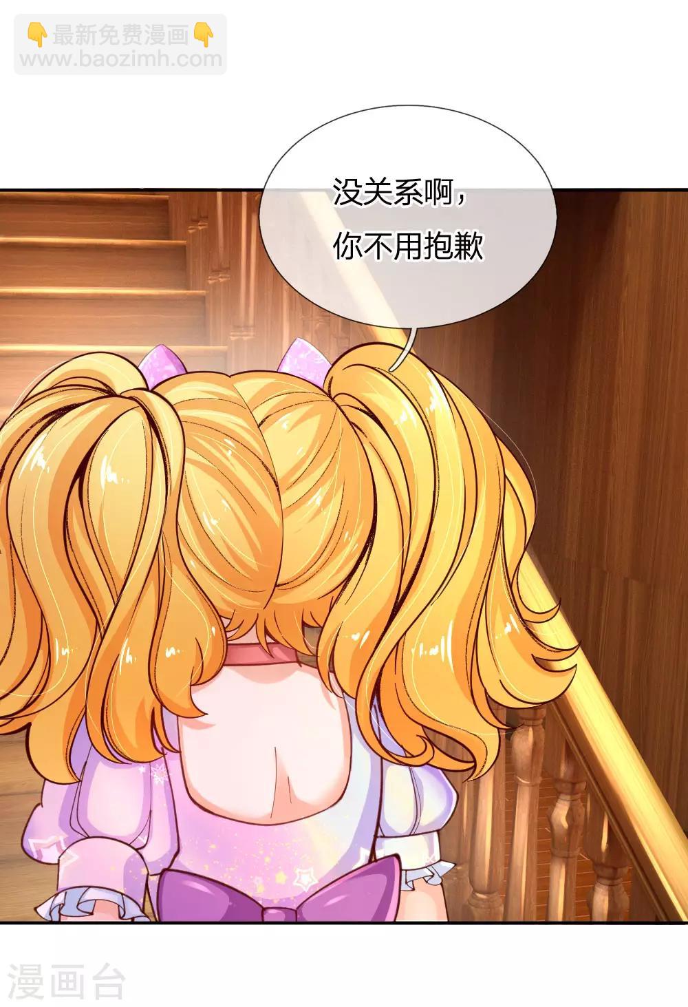 🍟某天成为王的女儿 第145话 世界原本就是不公平的 第17页