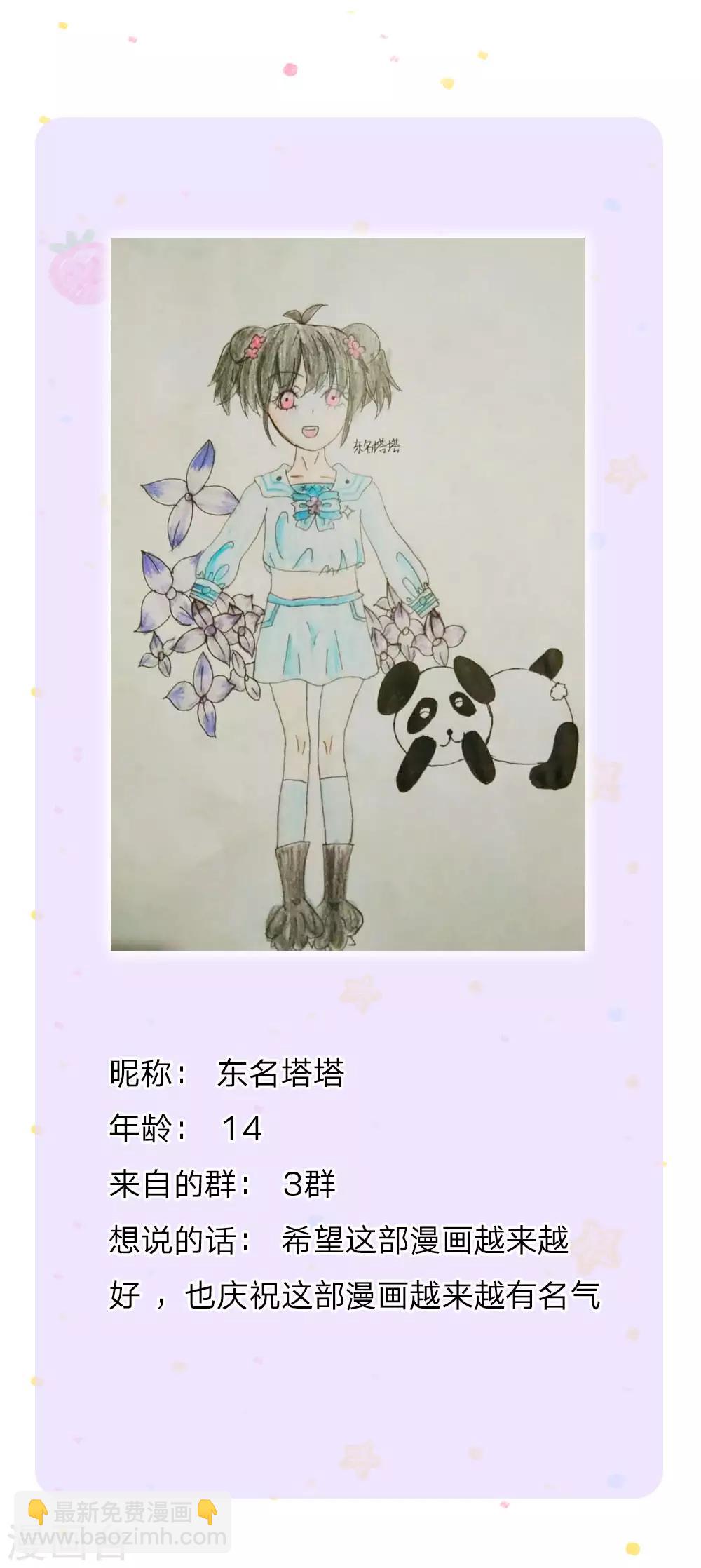 🍟某天成为王的女儿 第145话 世界原本就是不公平的 第21页