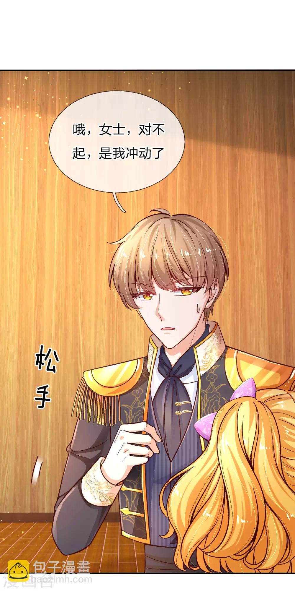 🍟某天成为王的女儿 第145话 世界原本就是不公平的 第6页