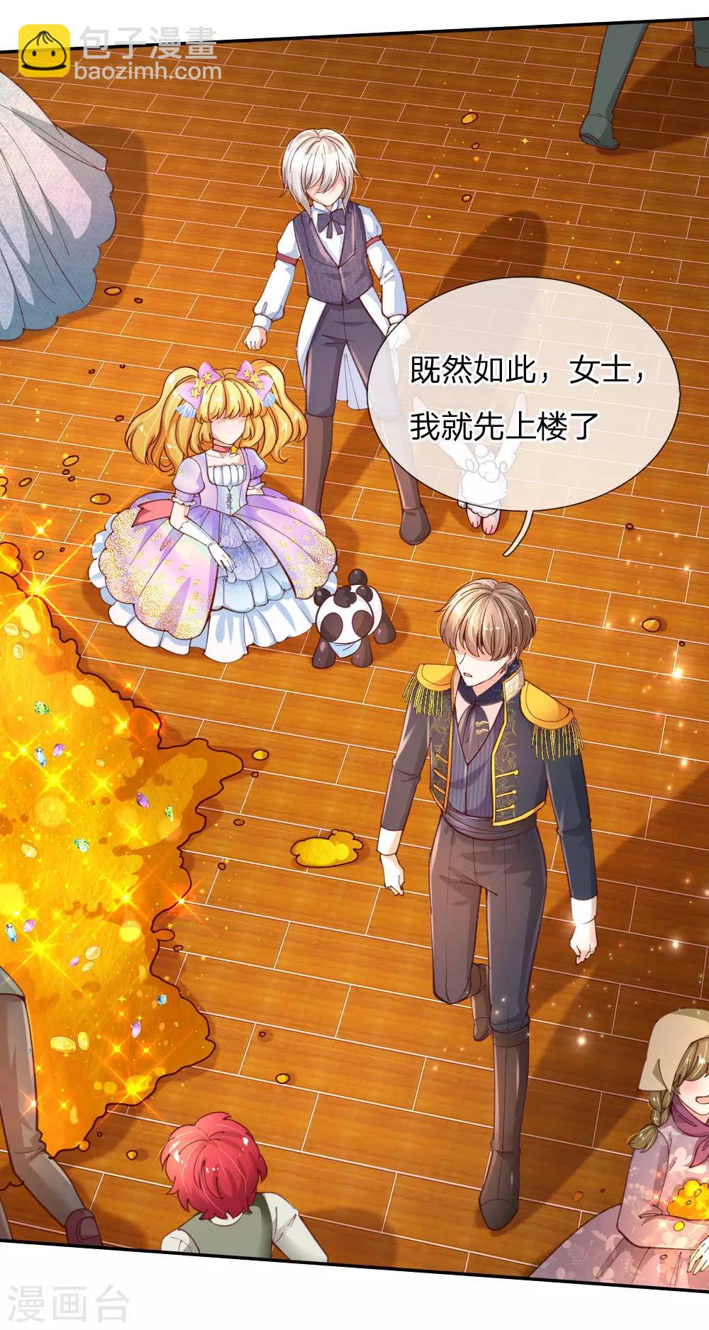 🍟某天成为王的女儿 第145话 世界原本就是不公平的 第8页