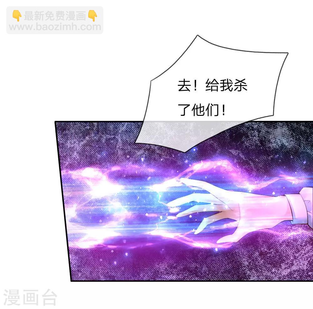 🍟某天成为王的女儿 第147话 瑾妹妹说的都对 第13页
