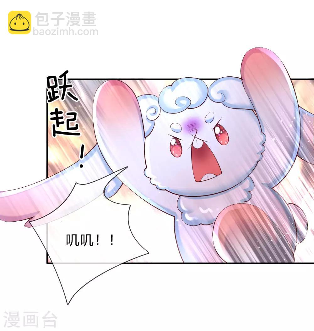 🍟某天成为王的女儿 第147话 瑾妹妹说的都对 第17页