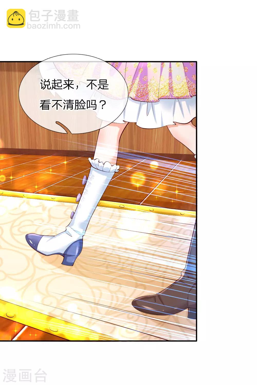 🍟某天成为王的女儿 第147话 瑾妹妹说的都对 第3页
