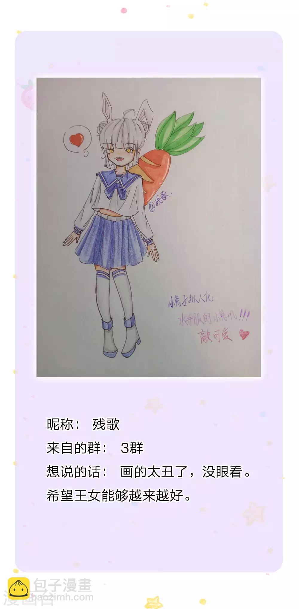 🍟某天成为王的女儿 第147话 瑾妹妹说的都对 第30页