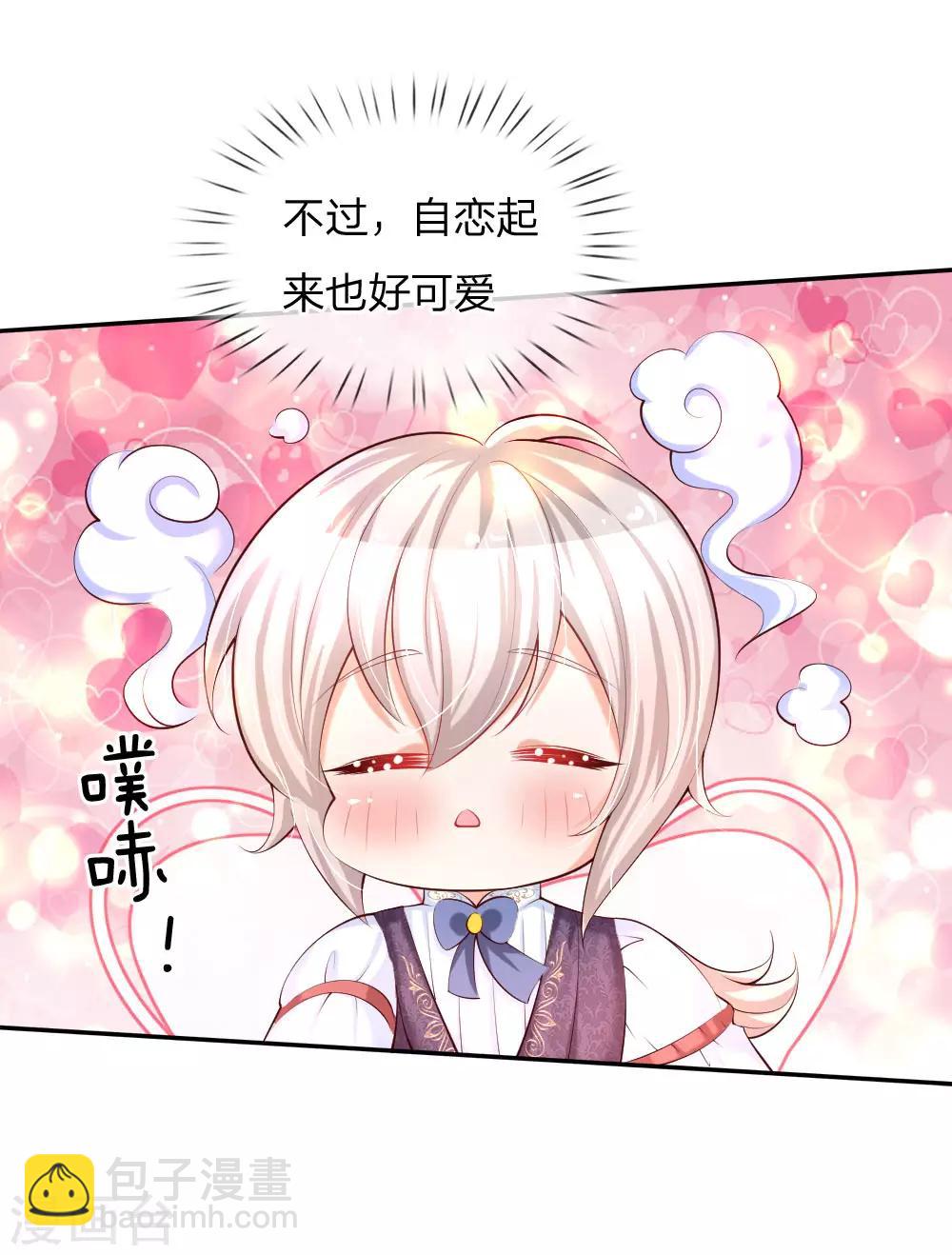 🍟某天成为王的女儿 第147话 瑾妹妹说的都对 第6页