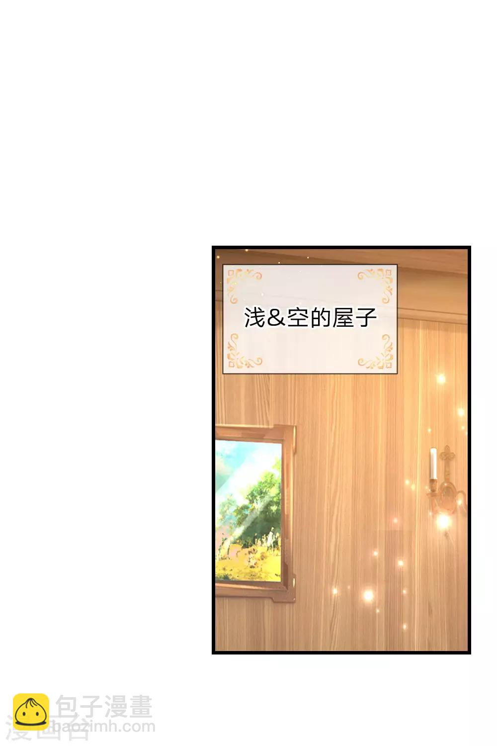 🍟某天成为王的女儿 第149话 别别扭扭司宇烈狱 第11页
