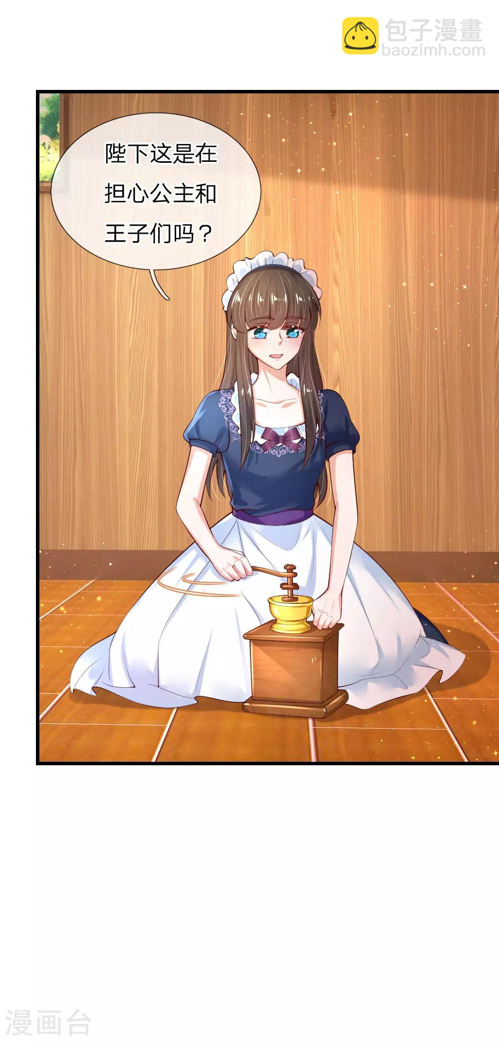 🍟某天成为王的女儿 第149话 别别扭扭司宇烈狱 第13页