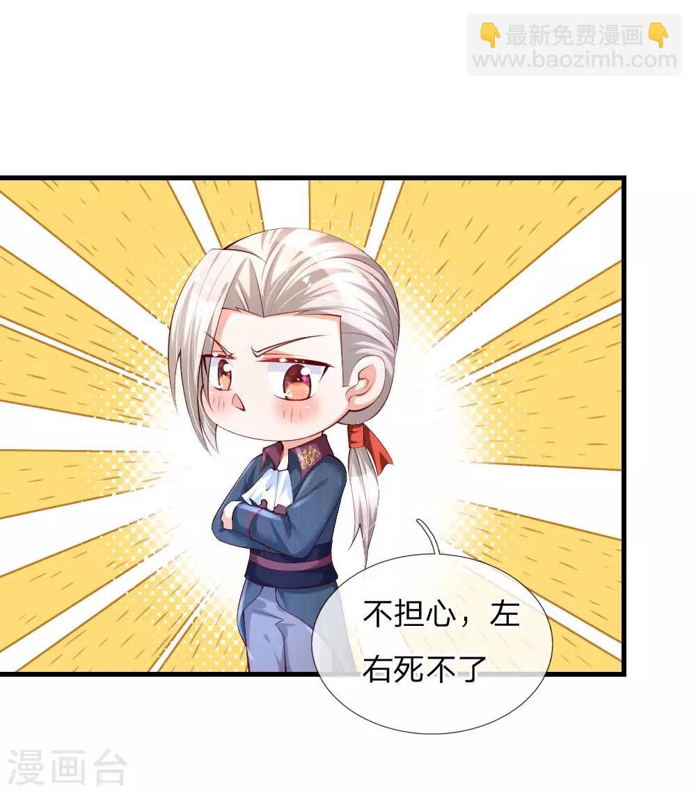 🍟某天成为王的女儿 第149话 别别扭扭司宇烈狱 第14页