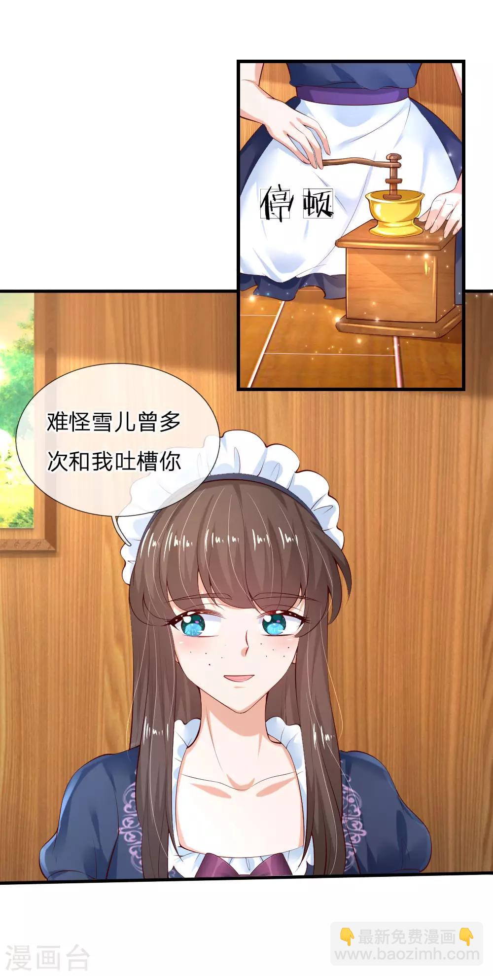 🍟某天成为王的女儿 第149话 别别扭扭司宇烈狱 第15页