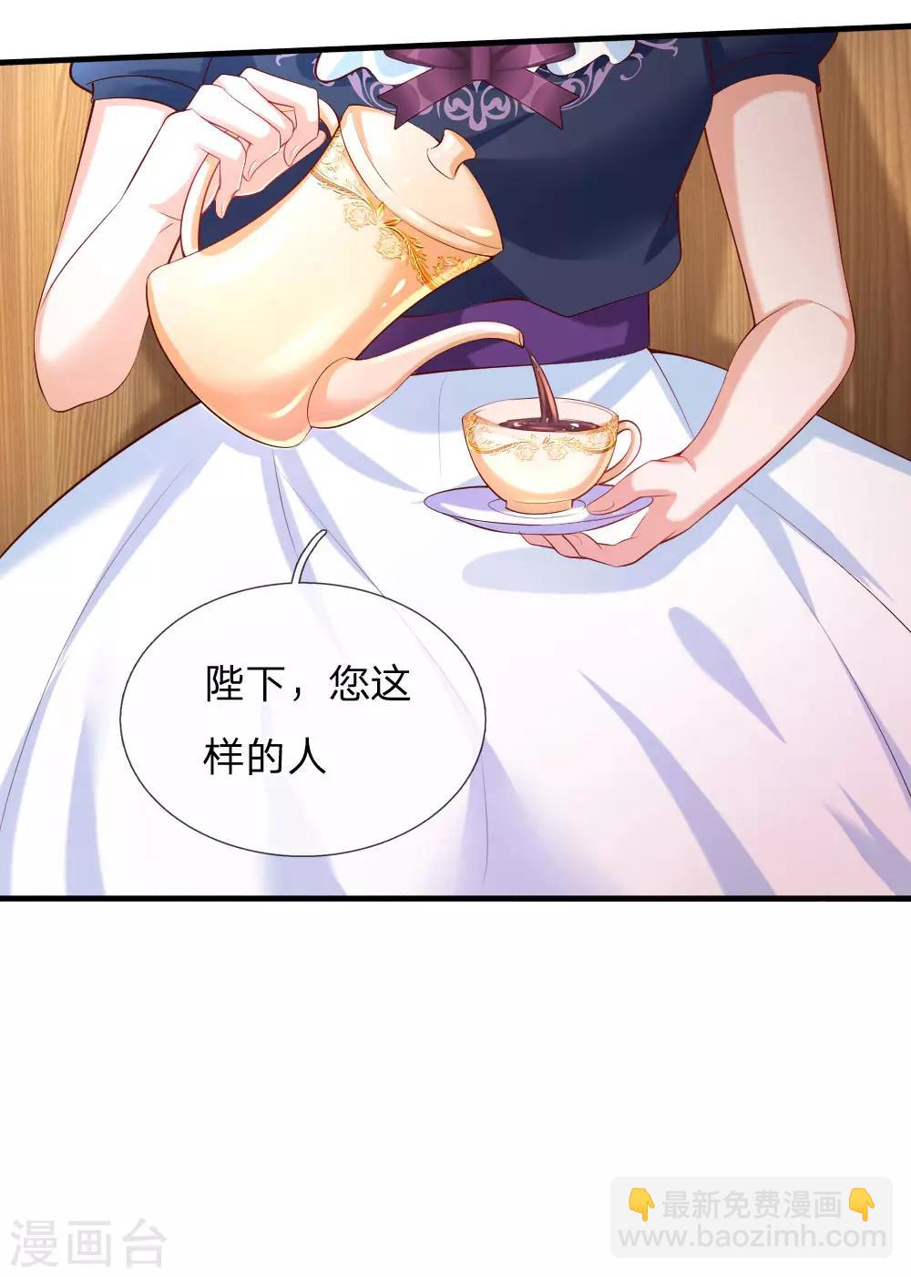 🍟某天成为王的女儿 第149话 别别扭扭司宇烈狱 第16页