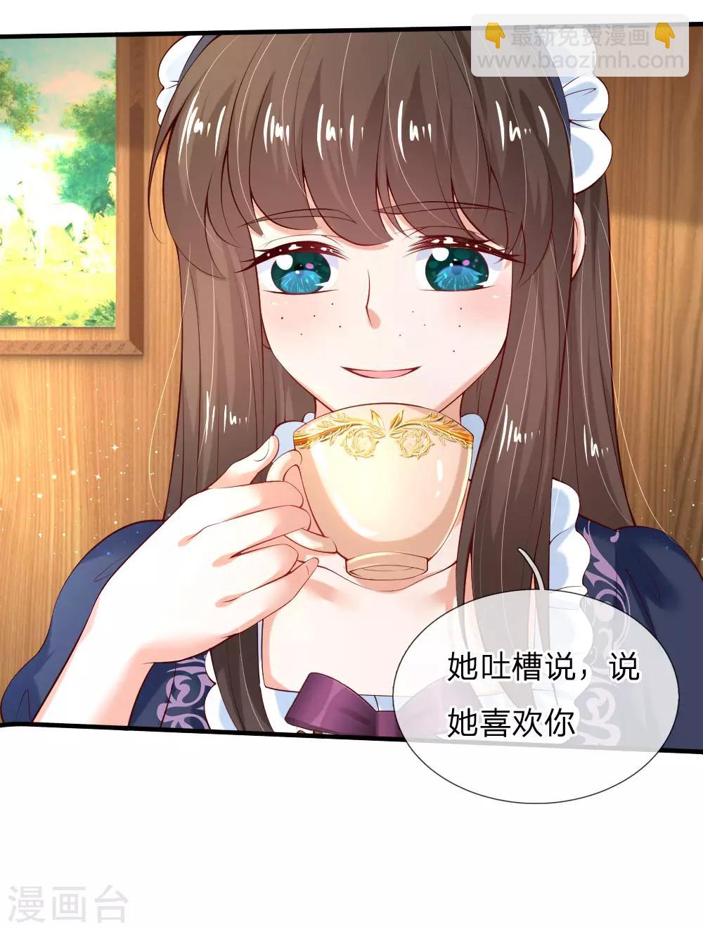 🍟某天成为王的女儿 第149话 别别扭扭司宇烈狱 第21页