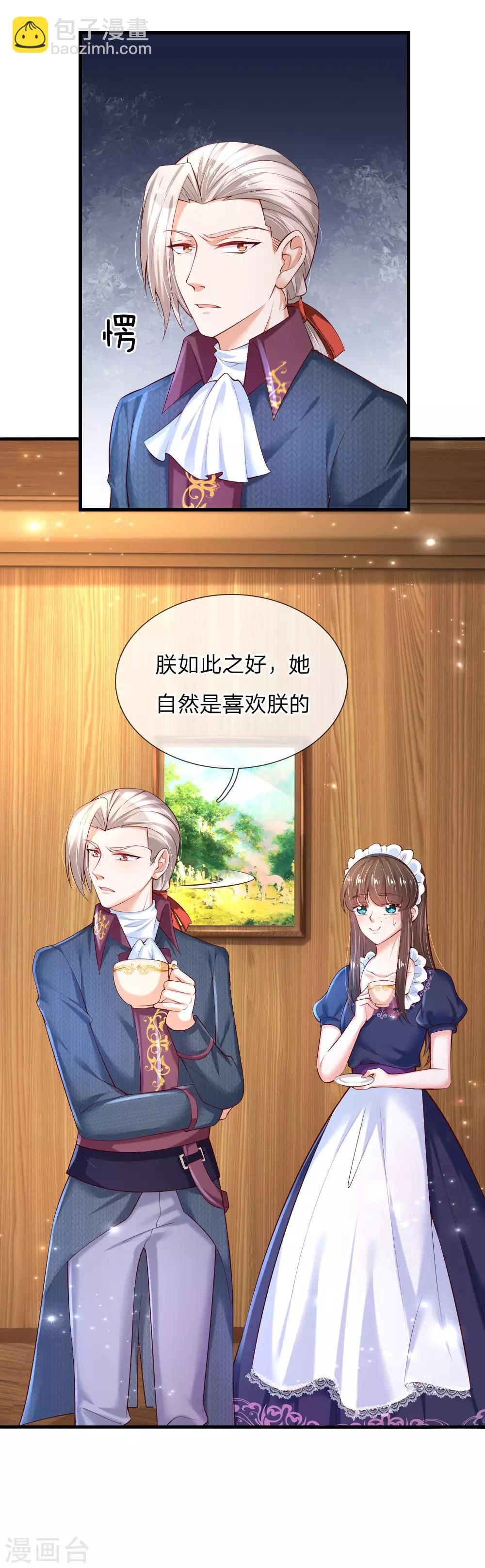 🍟某天成为王的女儿 第149话 别别扭扭司宇烈狱 第22页