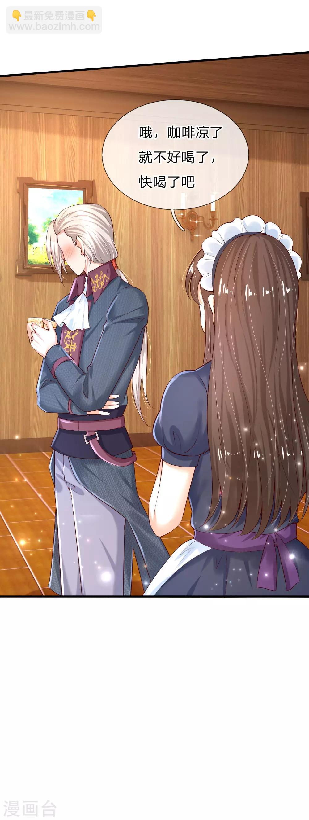 🍟某天成为王的女儿 第149话 别别扭扭司宇烈狱 第23页