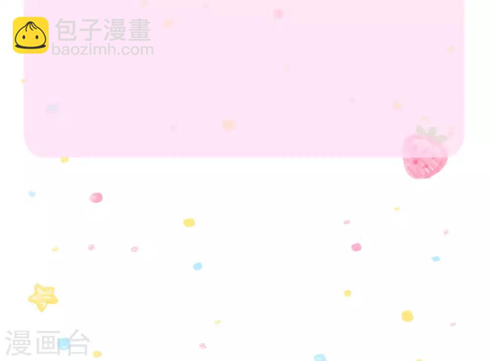 🍟某天成为王的女儿 第149话 别别扭扭司宇烈狱 第27页