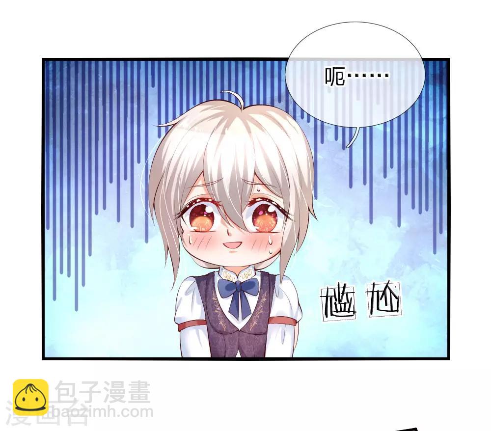 🍟某天成为王的女儿 第149话 别别扭扭司宇烈狱 第6页