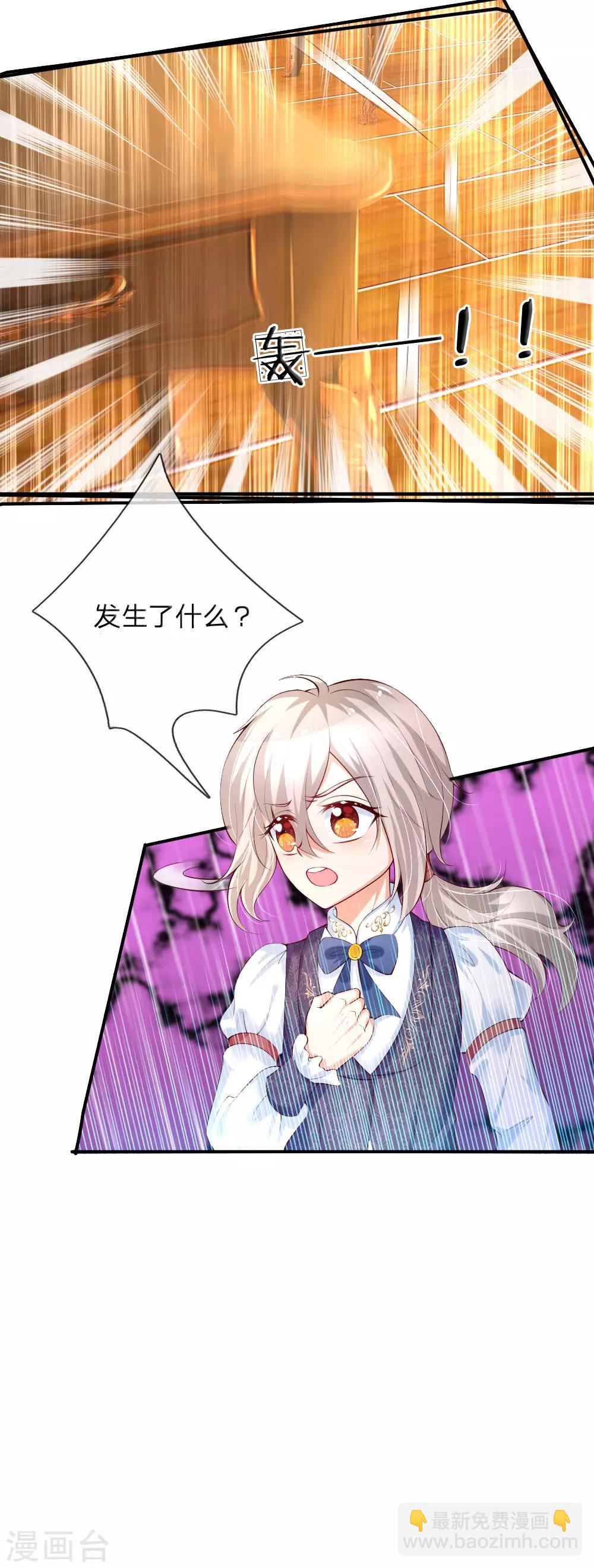 🍟某天成为王的女儿 第149话 别别扭扭司宇烈狱 第7页