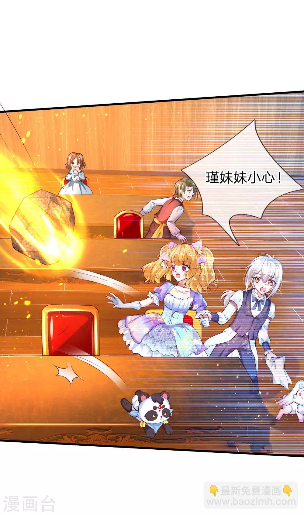 🍟某天成为王的女儿 第149话 别别扭扭司宇烈狱 第9页