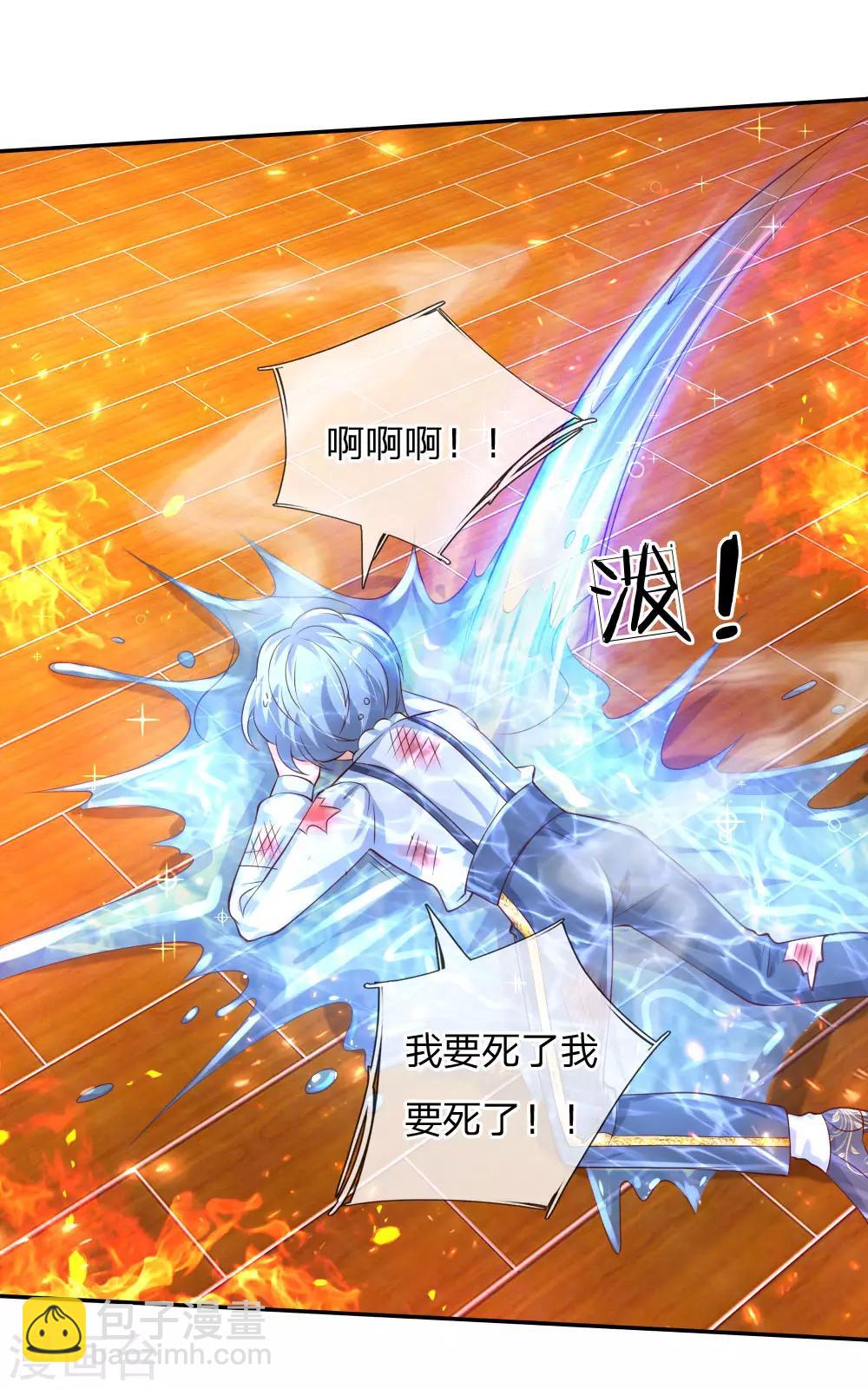 🍟某天成为王的女儿 第151话 小狗救火 第10页