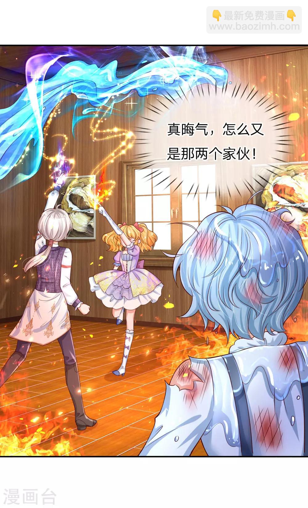 🍟某天成为王的女儿 第151话 小狗救火 第12页