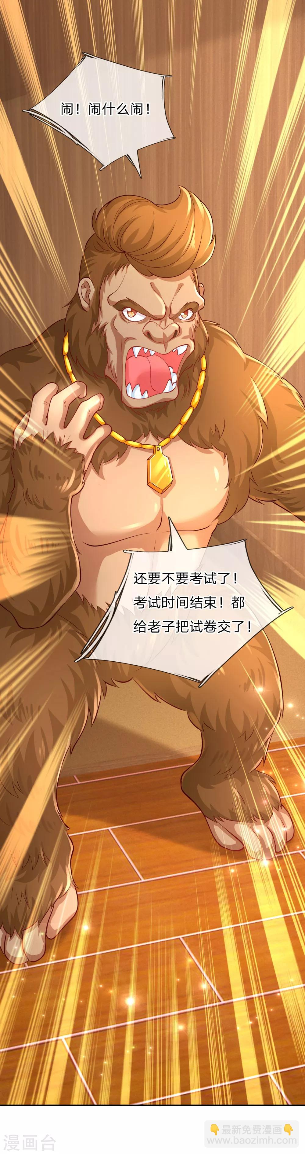 🍟某天成为王的女儿 第151话 小狗救火 第21页
