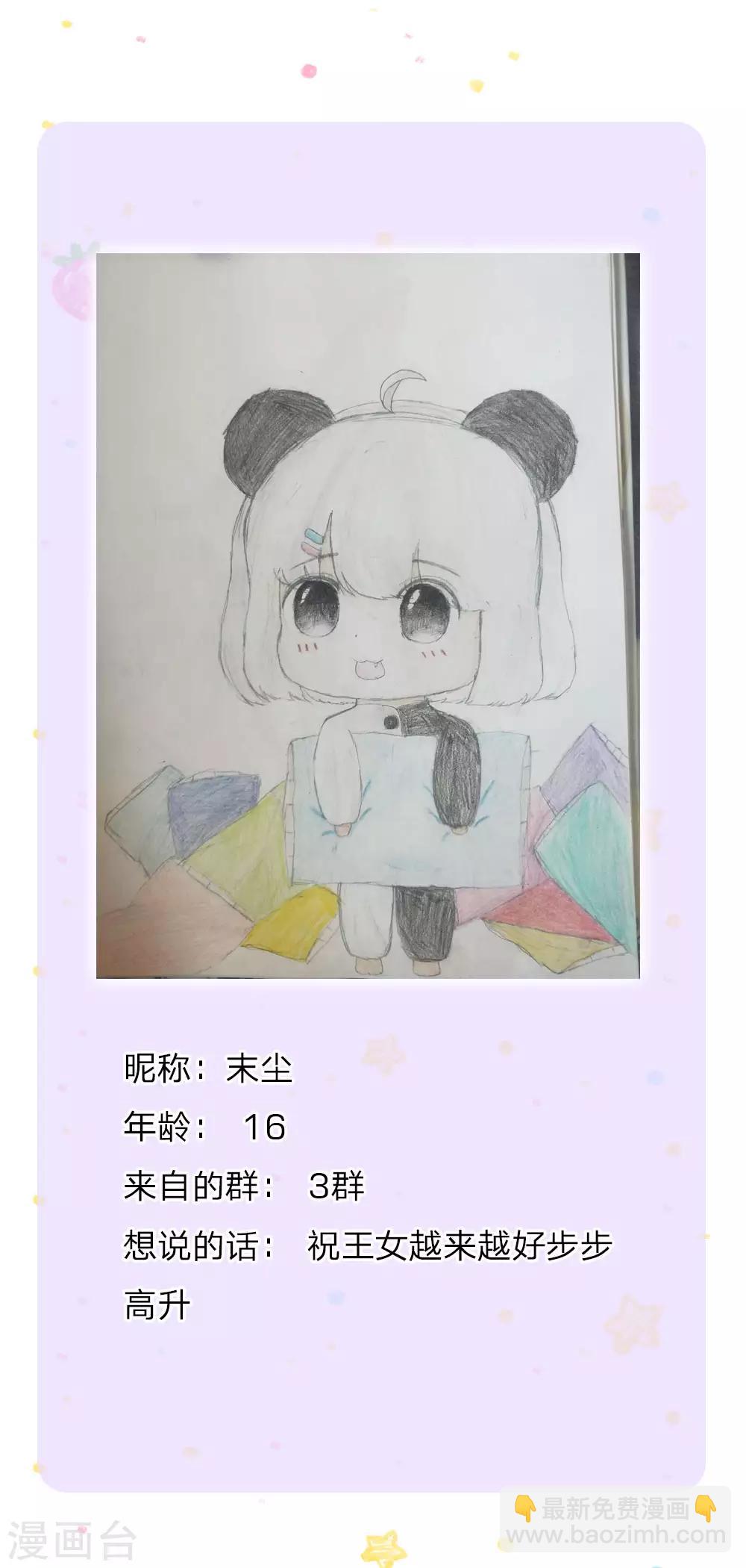 🍟某天成为王的女儿 第151话 小狗救火 第23页