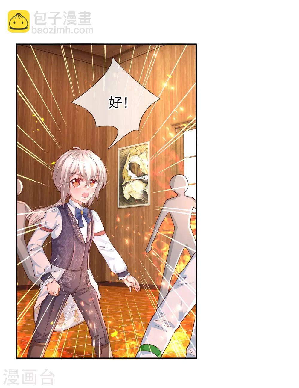 🍟某天成为王的女儿 第151话 小狗救火 第7页