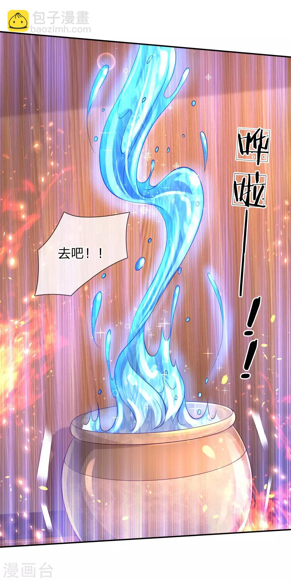 🍟某天成为王的女儿 第151话 小狗救火 第9页