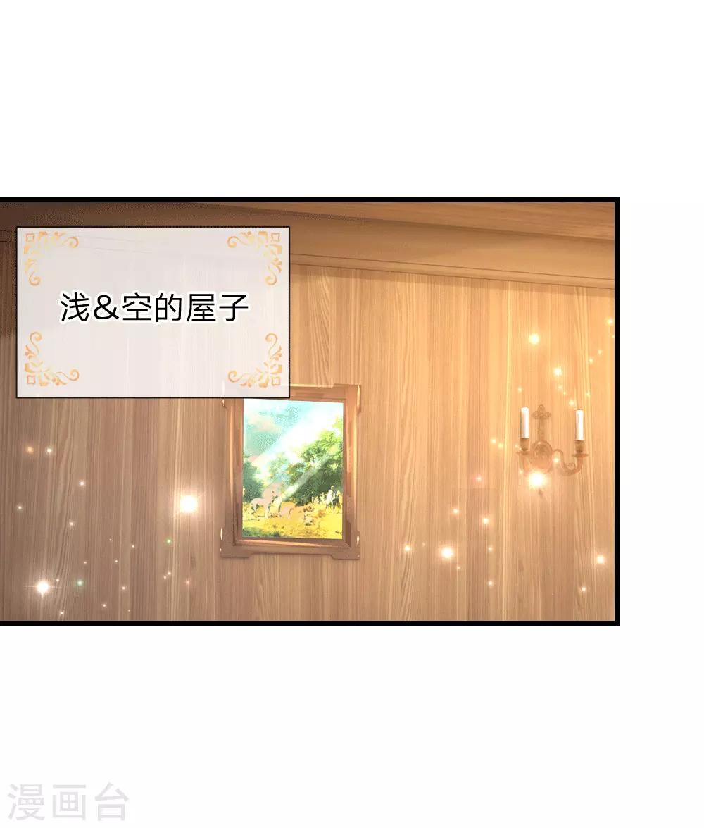 🍟某天成为王的女儿 第153话 不合格家长 第1页
