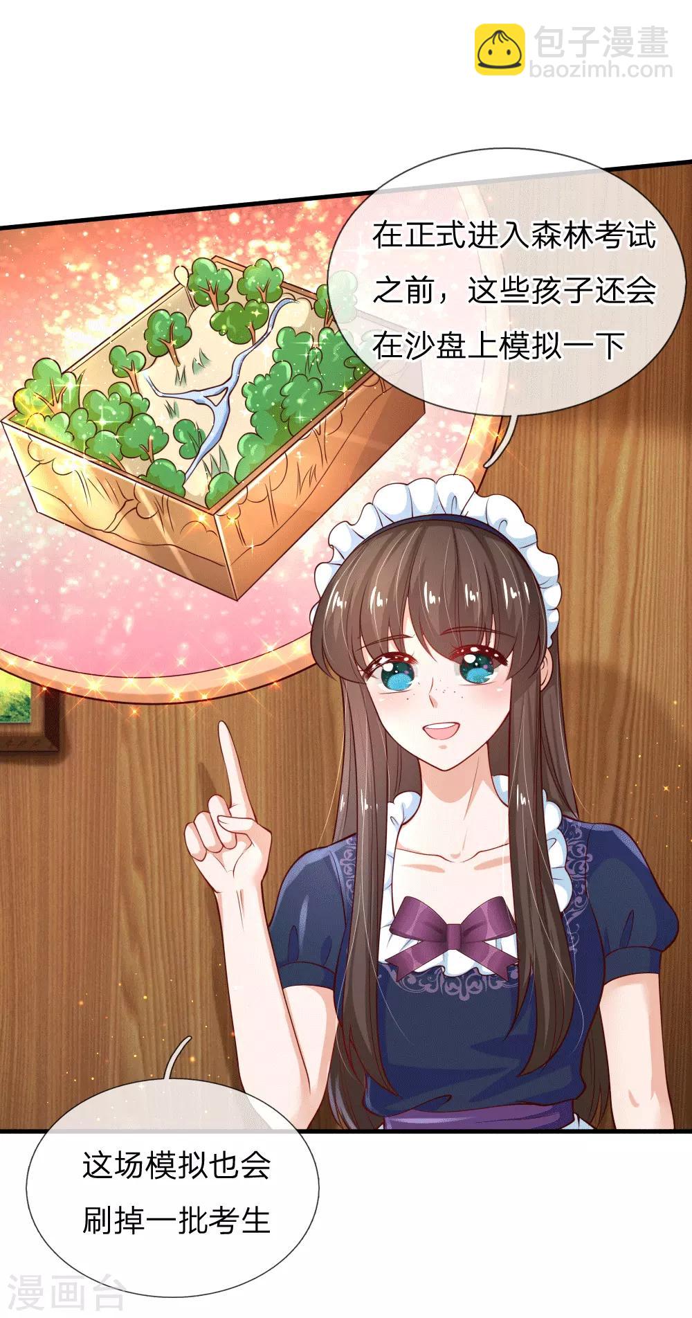 🍟某天成为王的女儿 第153话 不合格家长 第10页
