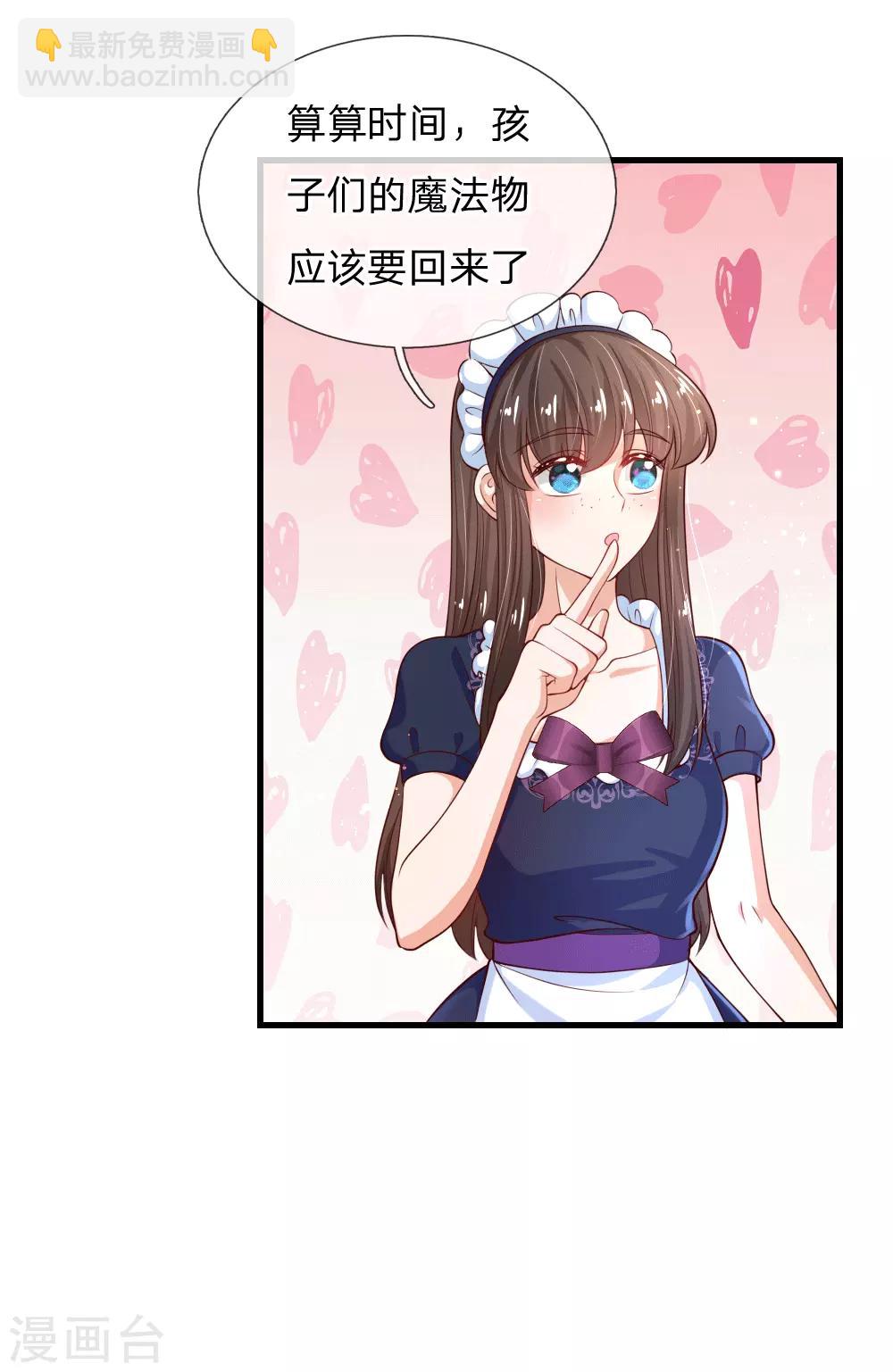 🍟某天成为王的女儿 第153话 不合格家长 第11页