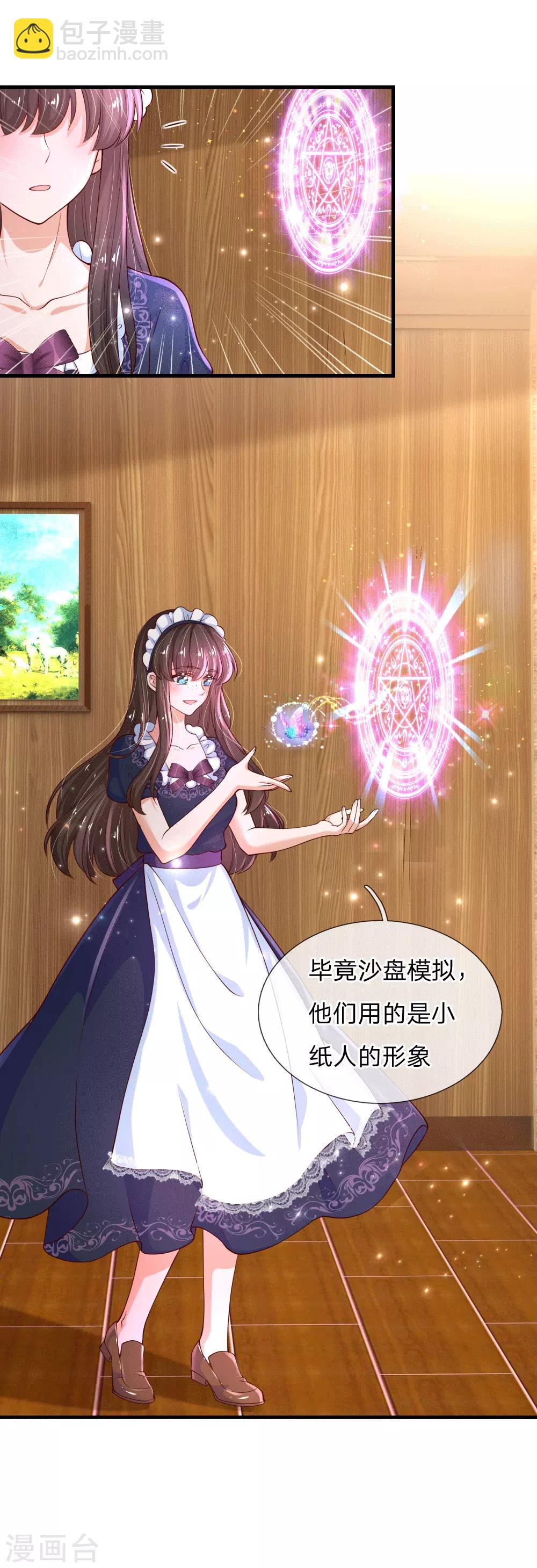 🍟某天成为王的女儿 第153话 不合格家长 第12页