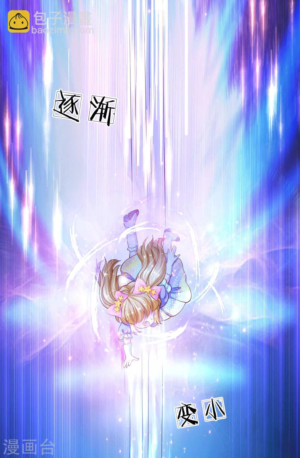 🍟某天成为王的女儿 第153话 不合格家长 第24页