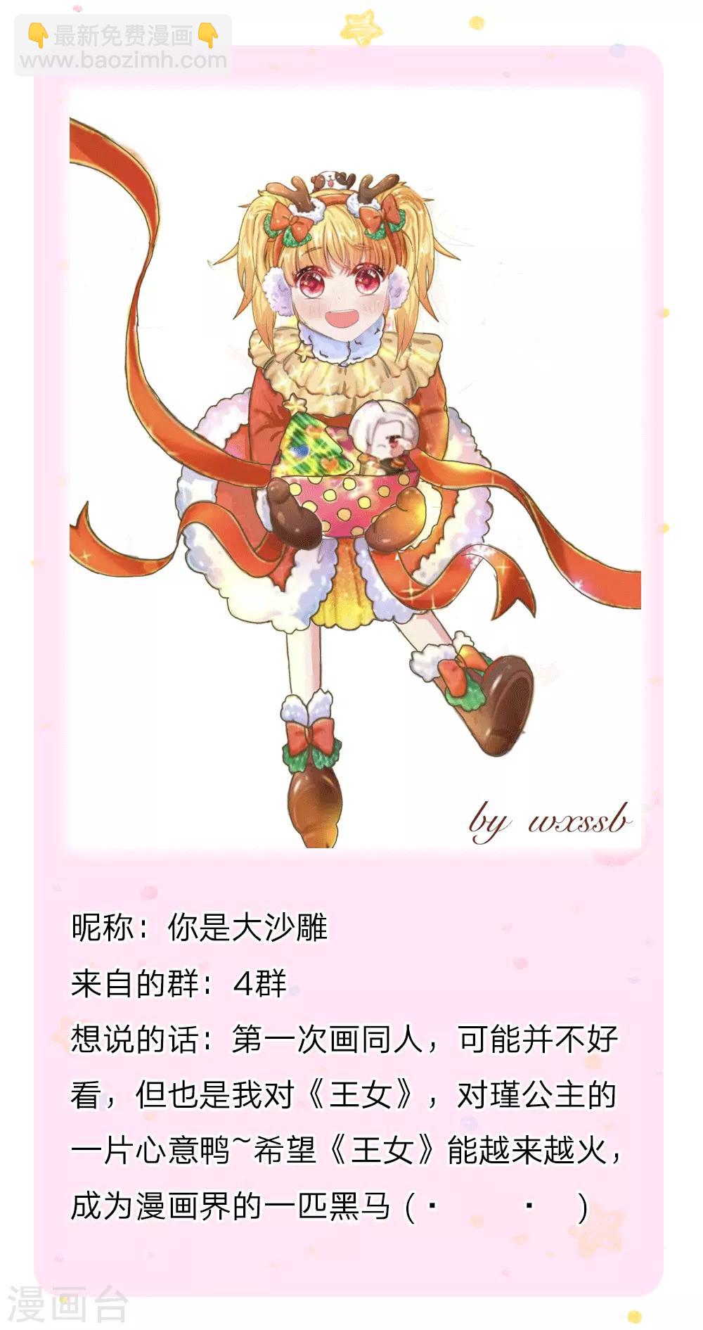 🍟某天成为王的女儿 第153话 不合格家长 第28页