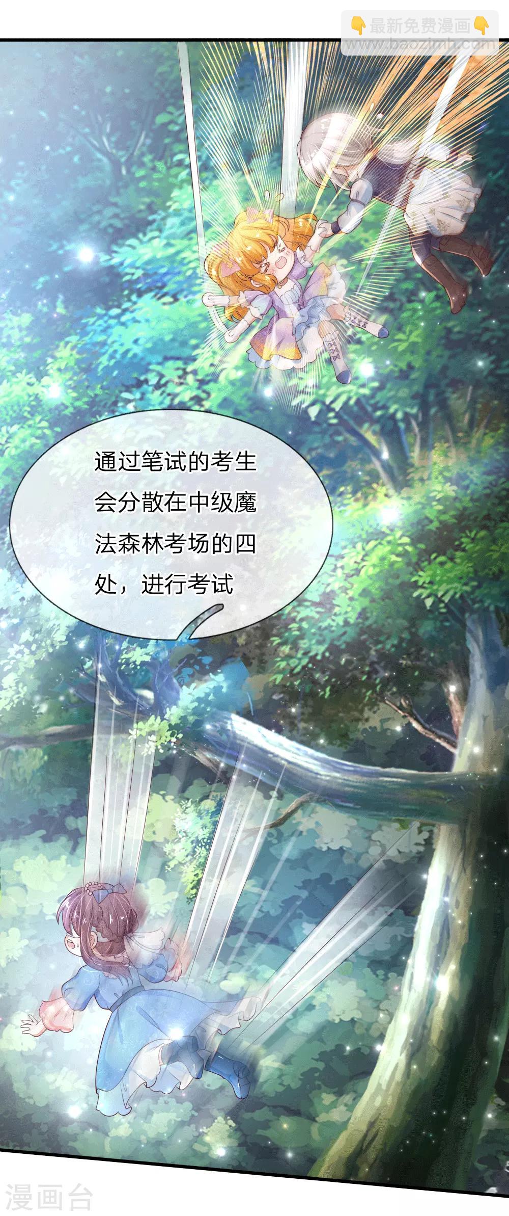 🍟某天成为王的女儿 第153话 不合格家长 第5页