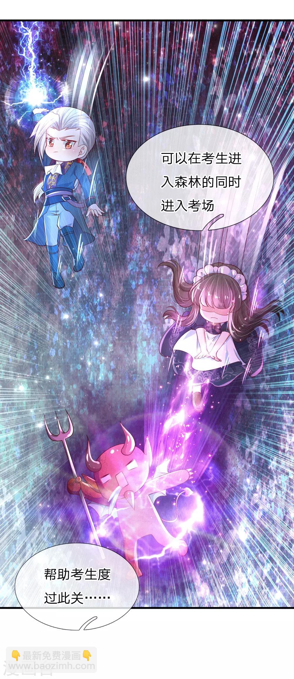 🍟某天成为王的女儿 第153话 不合格家长 第7页