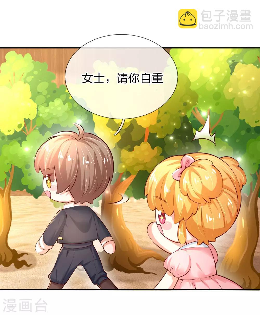 🍟某天成为王的女儿 第155话 女士请自重 第11页