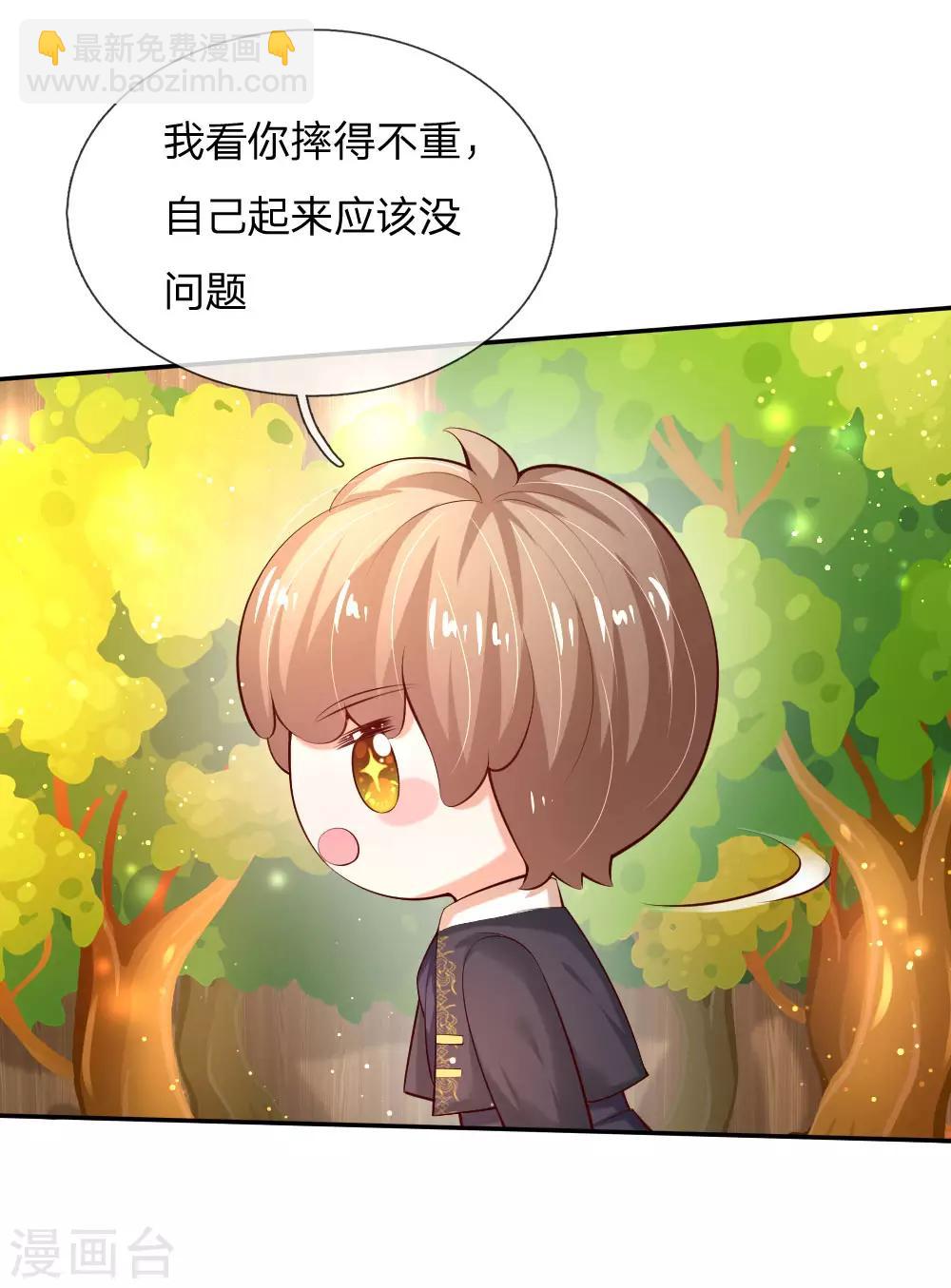 🍟某天成为王的女儿 第155话 女士请自重 第13页
