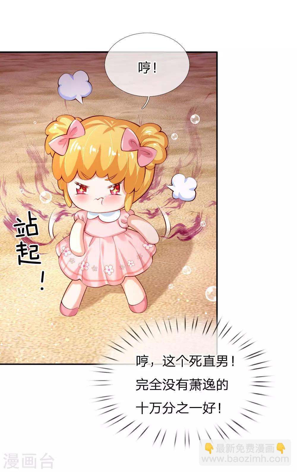 🍟某天成为王的女儿 第155话 女士请自重 第14页