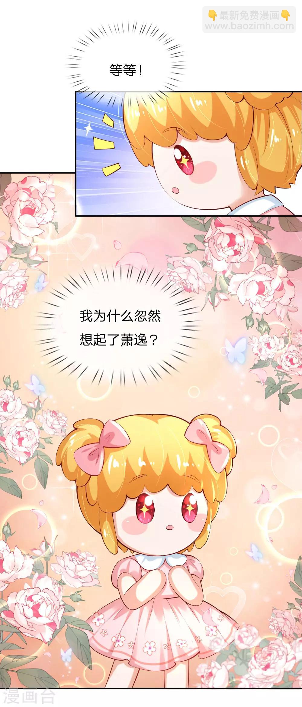 🍟某天成为王的女儿 第155话 女士请自重 第15页