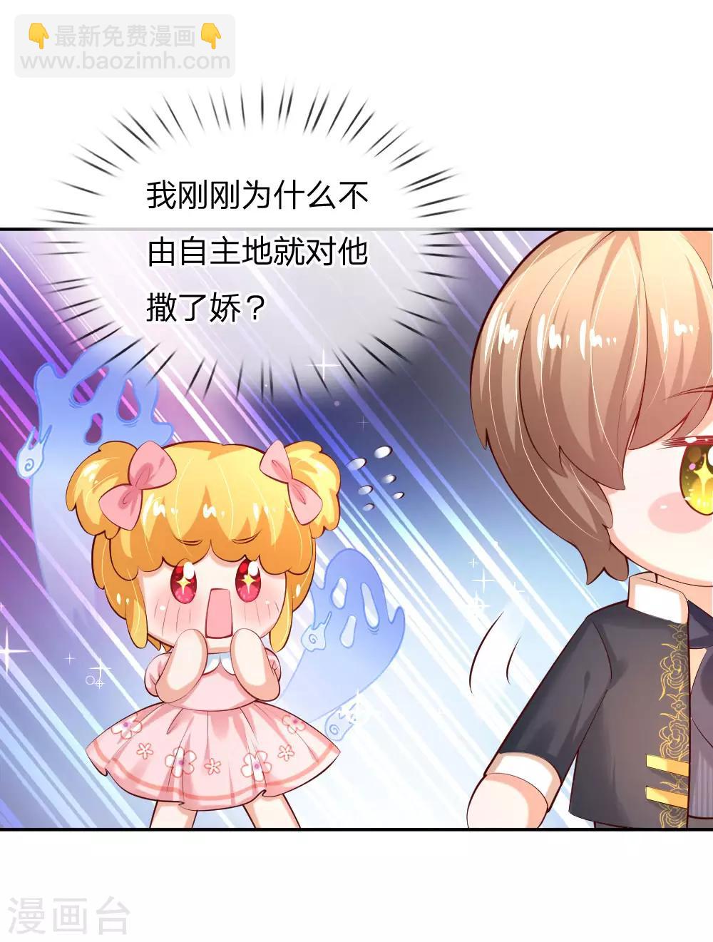 🍟某天成为王的女儿 第155话 女士请自重 第16页