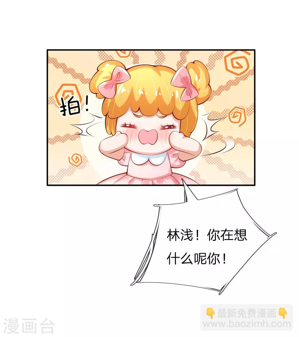 🍟某天成为王的女儿 第155话 女士请自重 第17页